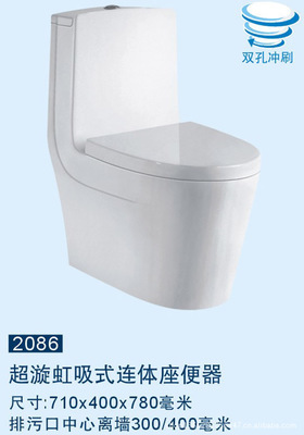 【【2086连体座便器】蒙娜丽莎 马可波罗 卫浴洁具 马桶 超漩智洁釉】价格,厂家,图片,其他水暖卫浴五金,邱欣东-