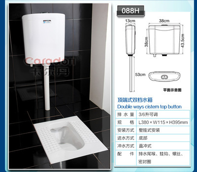 【卡尔丹水箱卫浴水箱 节能节水 蹲便器水箱 超低噪音088H】价格,厂家,图片,其他水暖卫浴五金,潮安县古巷镇卡尔丹洁具配件厂-