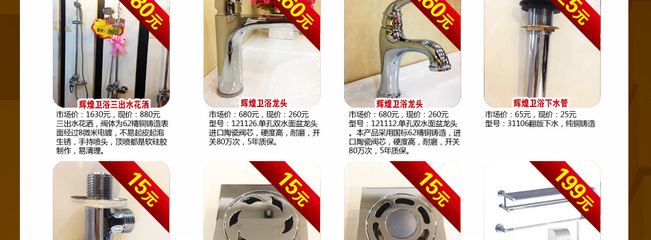 辉煌水暖洁具专场——齐家团购助您实现理想装修